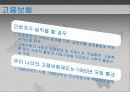 복지후생관리 8페이지
