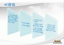 인사고과의 문제점 및 개선방향 4페이지