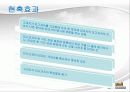 인사고과의 문제점 및 개선방향 16페이지