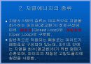 지열에너지 5페이지