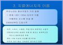 지열에너지 9페이지