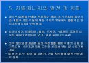 지열에너지 12페이지