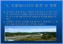 지열에너지 14페이지