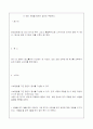 배드민턴의 역사, 단식, 복식, 혼합복식과 경기rule 과 경기진행 방식,경기용어와 사진을 수록해 이해  가 편리하도록 만들어진 자료입니다 3페이지