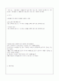 배드민턴의 역사, 단식, 복식, 혼합복식과 경기rule 과 경기진행 방식,경기용어와 사진을 수록해 이해  가 편리하도록 만들어진 자료입니다 4페이지