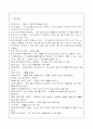 배드민턴의 역사, 단식, 복식, 혼합복식과 경기rule 과 경기진행 방식,경기용어와 사진을 수록해 이해  가 편리하도록 만들어진 자료입니다 9페이지