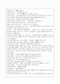 배드민턴의 역사, 단식, 복식, 혼합복식과 경기rule 과 경기진행 방식,경기용어와 사진을 수록해 이해  가 편리하도록 만들어진 자료입니다 13페이지