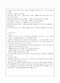 배드민턴의 역사, 단식, 복식, 혼합복식과 경기rule 과 경기진행 방식,경기용어와 사진을 수록해 이해  가 편리하도록 만들어진 자료입니다 14페이지