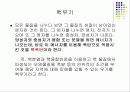 원자폭탄과 수소폭탄 2페이지