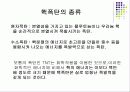 원자폭탄과 수소폭탄 3페이지