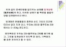 원자폭탄과 수소폭탄 7페이지
