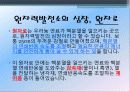 원자력에너지 7페이지