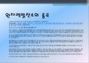 원자력에너지 9페이지