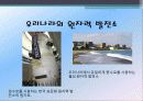 원자력에너지 10페이지