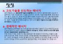 원자력에너지 12페이지