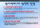 원자력에너지 13페이지