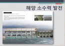 소수력발전 11페이지