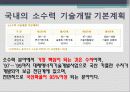 소수력발전 15페이지