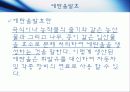 바이오매스에너지 5페이지