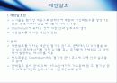 바이오매스에너지 6페이지