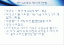 바이오매스에너지 11페이지