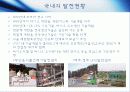 바이오매스에너지 12페이지