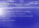 심혈관계 심장의 구조와 기능 10페이지