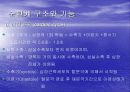 심혈관계 심장의 구조와 기능 12페이지