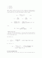 물질 전달(Mass Transfer) 13페이지
