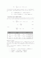 물질 전달(Mass Transfer) 29페이지