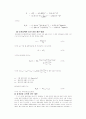 물질 전달(Mass Transfer) 31페이지
