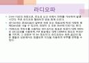 광에너지의 원리와 특징 종류 및 활용사례 미래가치 20페이지