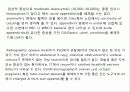 충수돌기염, 충수절제술 10페이지