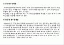 충수돌기염, 충수절제술 16페이지