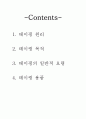 ★테이핑에 대하여★ 1페이지