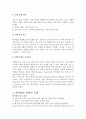 ★테이핑에 대하여★ 3페이지