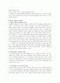 ★테이핑에 대하여★ 5페이지