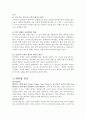 ★테이핑에 대하여★ 6페이지