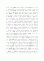 화성 남자와 금성 여자 3페이지