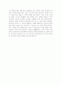화성 남자와 금성 여자 4페이지