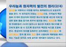 원자력발전ppt 5페이지
