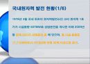 원자력발전ppt 9페이지
