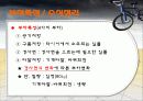 BLDC모터 설계(matlab 시뮬링크) 4페이지