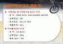 BLDC모터 설계(matlab 시뮬링크) 7페이지