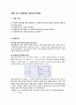 [기초회로실험] 2주차 실험 10, 18, 19장 예비보고서입니다. 2페이지