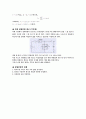 [기초회로실험] 2주차 실험 10, 18, 19장 예비보고서입니다. 3페이지