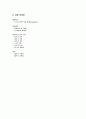 [기초회로실험] 4주차 실험 21, 22장 예비보고서입니다. 4페이지