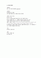 [기초회로실험] 5주차 실험 23, 24장 예비보고서입니다. 4페이지
