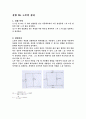 [기초회로실험] 6주차 실험 25, 26, 31, 33장 예비보고서입니다. 7페이지