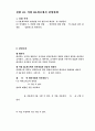 [기초회로실험] 8주차 실험 42, 43, 44, 45장 예비보고서입니다. 6페이지